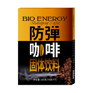 佰纳吉生酮防弹咖啡固体饮料mct油代餐冻干速溶黑咖啡粉正品进口