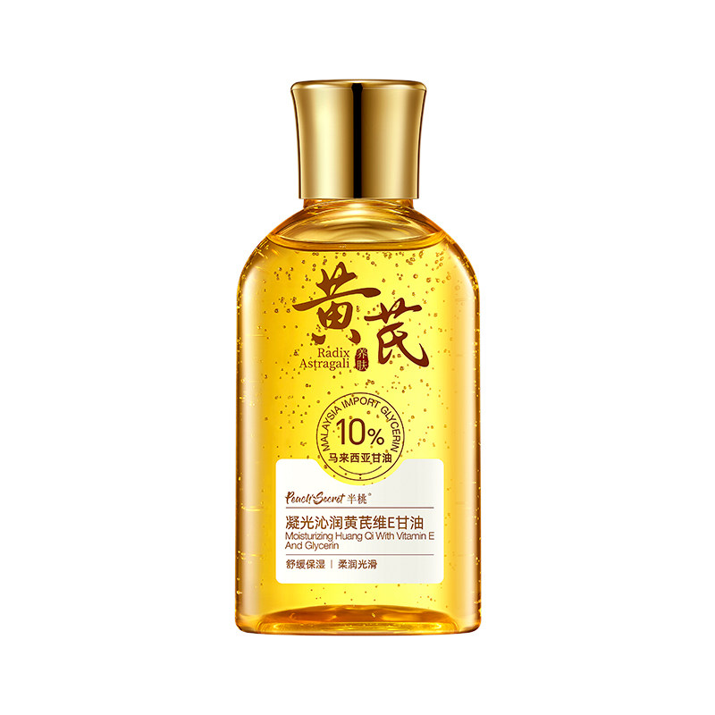 美容院同款!黄芪甘油50倍去黄力