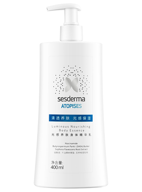 sesderma赛斯黛玛光感身体乳