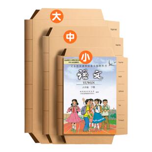 思进牛皮纸书皮自粘书皮环保纸质书皮书套书壳包书纸16K25KA4不透明六五四三二一年级小学生课本保护书套