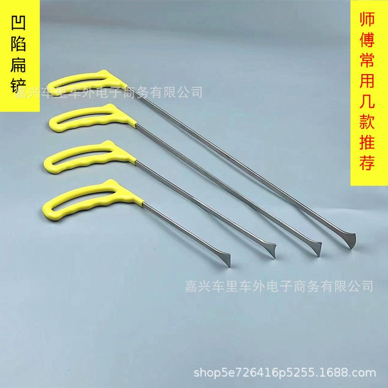 汽车凹陷修复工具扁铲撬棍夹缝凹坑冰雹坑夹层边角扁撬杠专业钩子