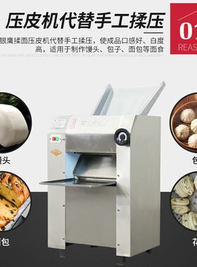 山东银鹰压面机YP350 YMZD500揉面压皮机不锈钢 商用全自动揉X20