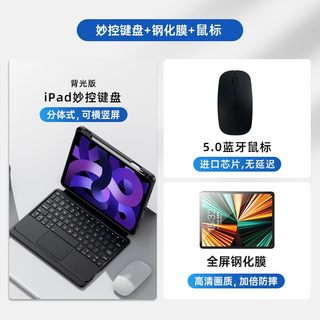 适用苹果ipad键盘10代iPadPro11寸妙控键盘蓝牙2021保护套air5平