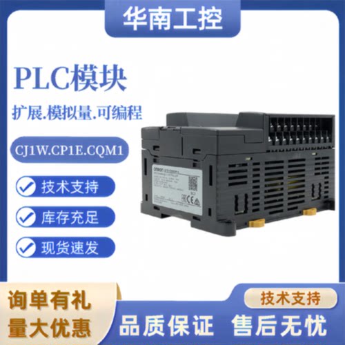 议价全新PLC模块CP1L-EL20DT-D EL20DR-D EM30DR-D/EM40DR-D/DT-D