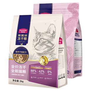 麦富迪猫粮乳鸽磷虾猫粮羊奶鲜肉营养成幼猫全价猫粮10kg大包囤货