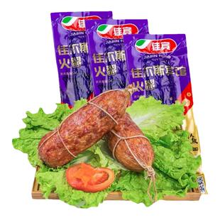 佳木斯宾馆红肠佳宾大火腿东北香肠即食肉灌肠真空包装无蒜精肉肠