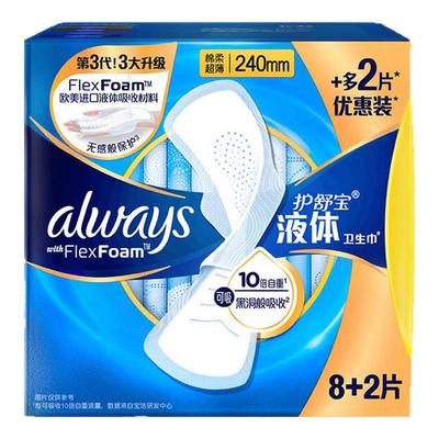 护舒宝液体卫生巾日用