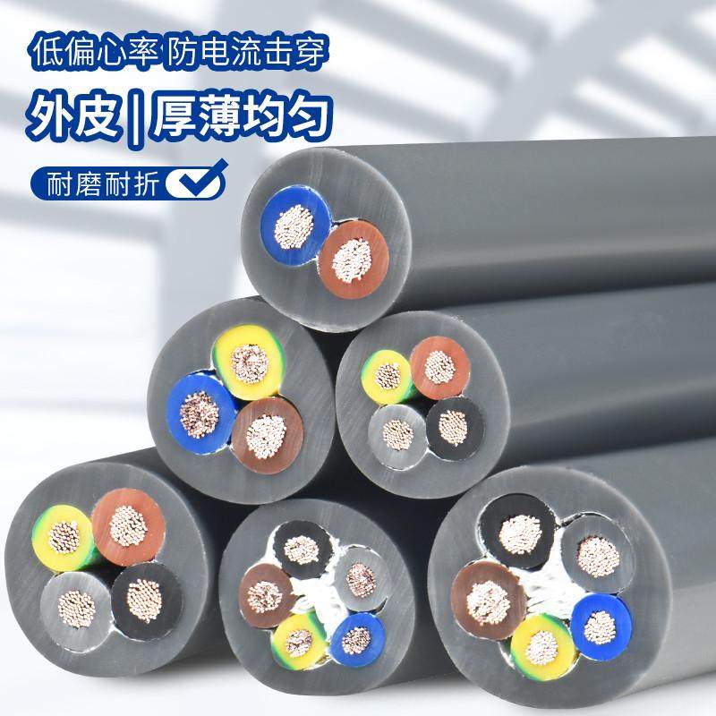 金联宇FFF-RVV电缆线2 3 4 5芯0.75 1平方防冻防油防腐蚀软护套线
