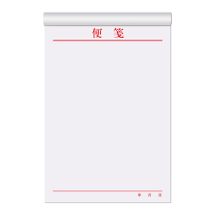 【加厚小款】便签纸定制手写稿纸饭店草稿空白纸本工作小本子工厂发货笔记本便条簿学生便用签便利贴记事便笺