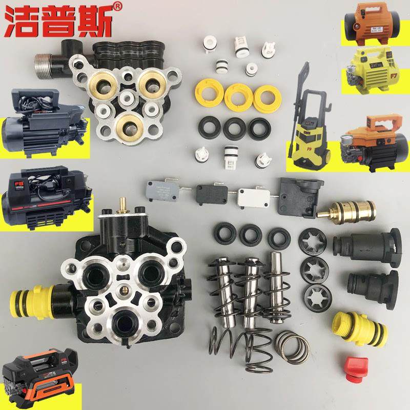 洁普斯F2F8清洗机泵洗车机阀水封头开关油封高压杆配件顶管F5轴承