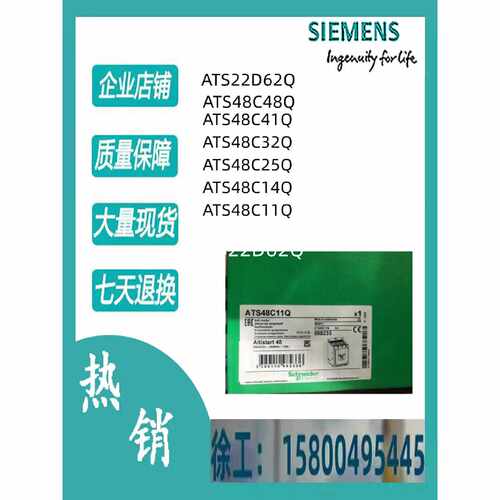 议价ATS48C17Q-C14Q/C25Q/C21Q/C32Q/C41Q/C48Q/C59Q/ATS48C79Q/C