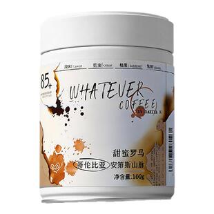 whatever无所谓吴彦祖咖啡豆哥伦比亚精品手冲意式美式新鲜烘焙
