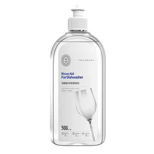 简境无色素洗碗机专用漂洗剂500ml去水渍防水痕光亮剂烘干亮碟剂