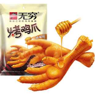 【42元任选3袋】无穷烤鸡爪60g/3小包香辣味鸡肉凤爪类零食小吃