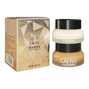 强力纹身遮瑕膏防水专业纹身遮瑕液遮瑕霜遮挡疤痕胎记伤疤神器