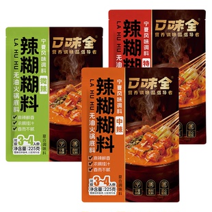 宁夏风味辣糊糊料无油火锅底料串串调味料涮锅美食香锅麻辣烫料包