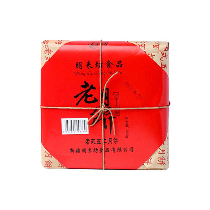 盼月新疆老式酥薄五仁月饼