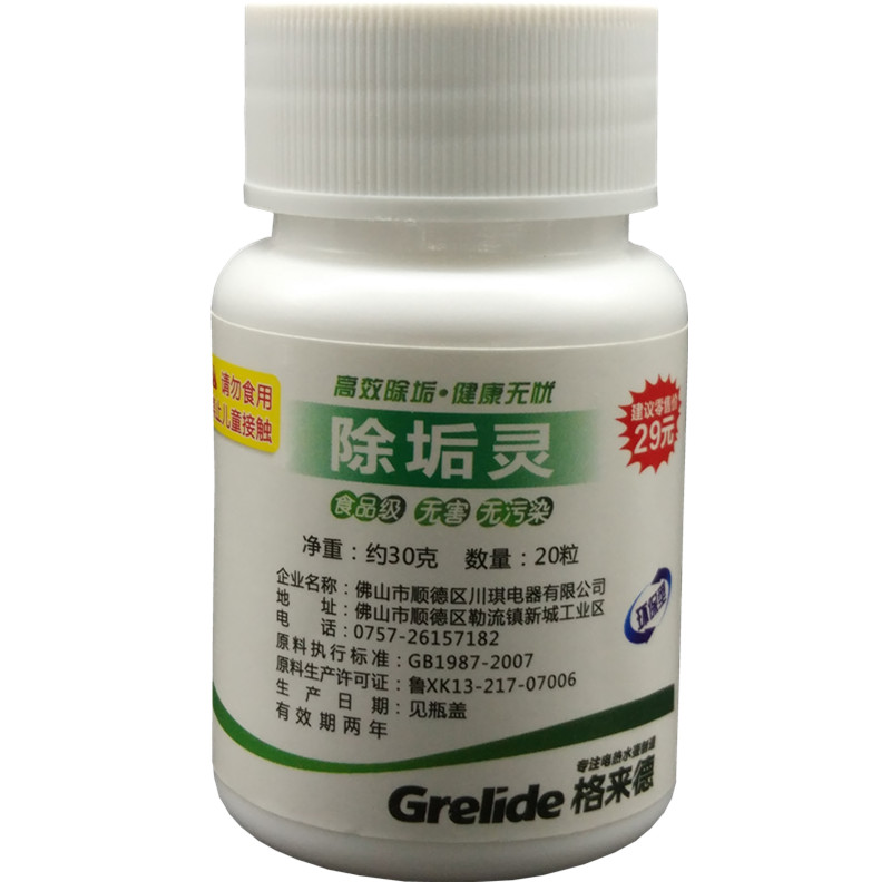 格来德柠檬酸除垢剂家用食品级热水瓶电水壶饮水机去除水垢清洁剂