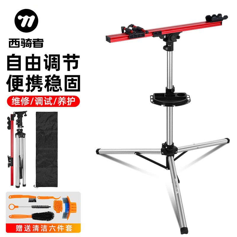 西骑者自行车修车架维修台单车调车工作台三角架修车工具展示架