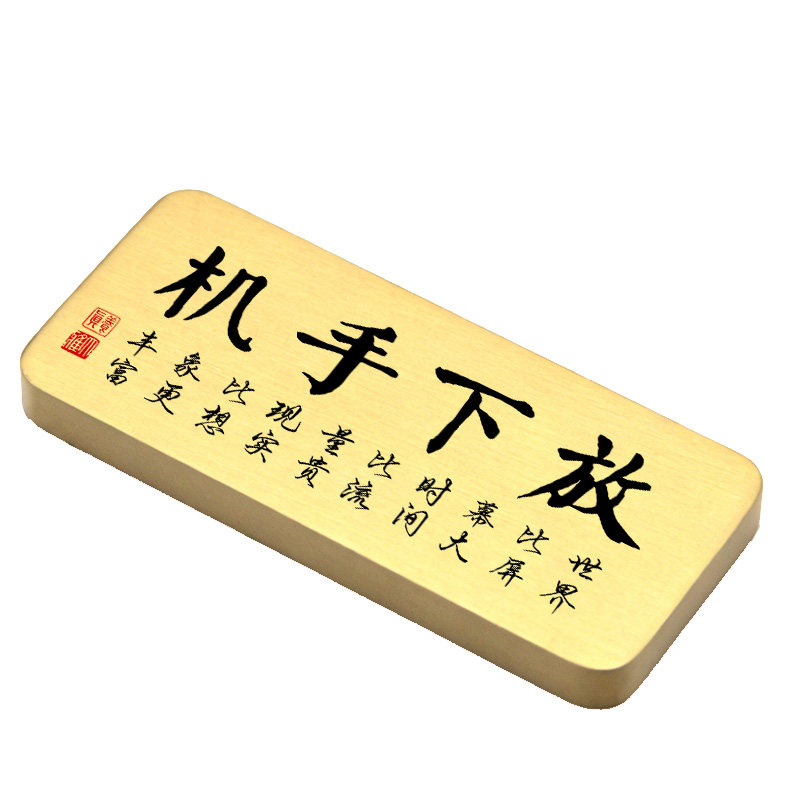 书边放下手机实心黄铜镇纸书房桌面摆件看书书法创意警示自律