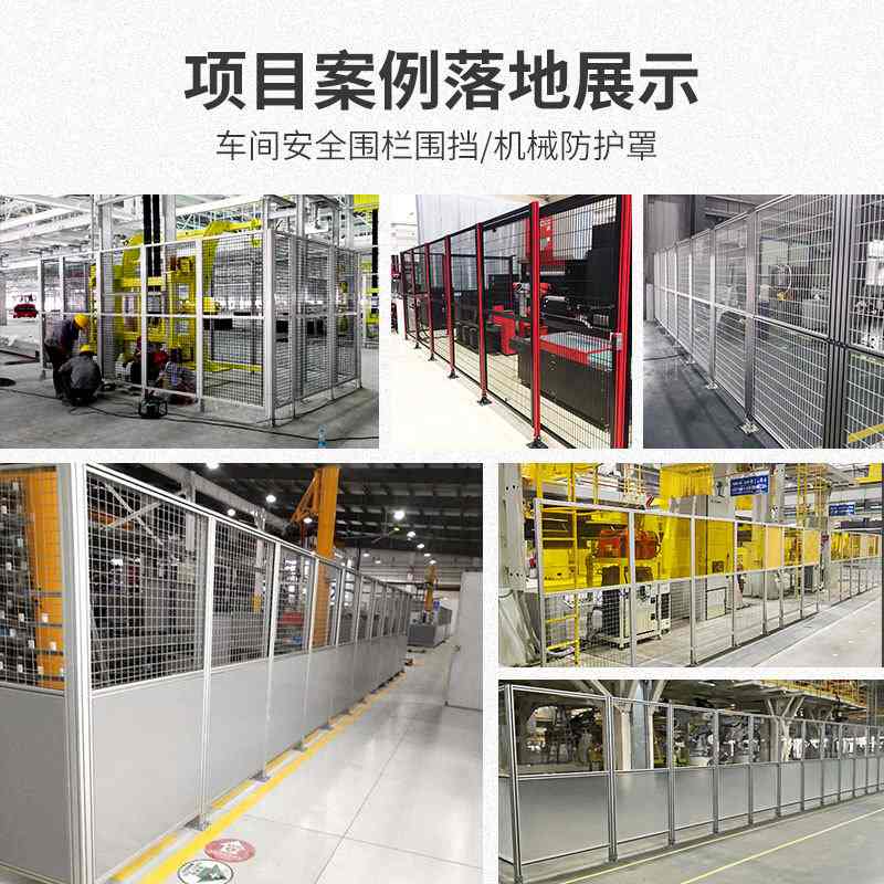 厂家定制铝型材围栏仓库车间防护栏移动围栏工业隔断机械铝型材