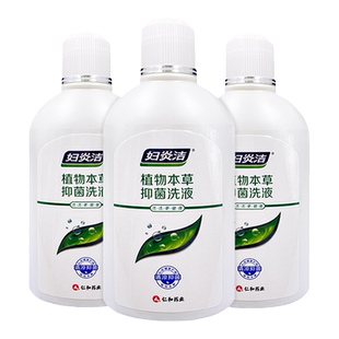 妇炎洁植物本草抑菌洗液380ml妇科私处清洗液私处护理液