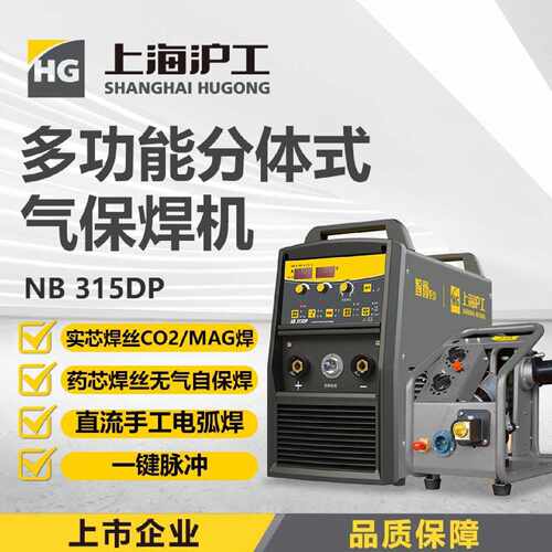 沪工NB315气保焊机220v380v分体式双电压工业级无气二保焊机新款