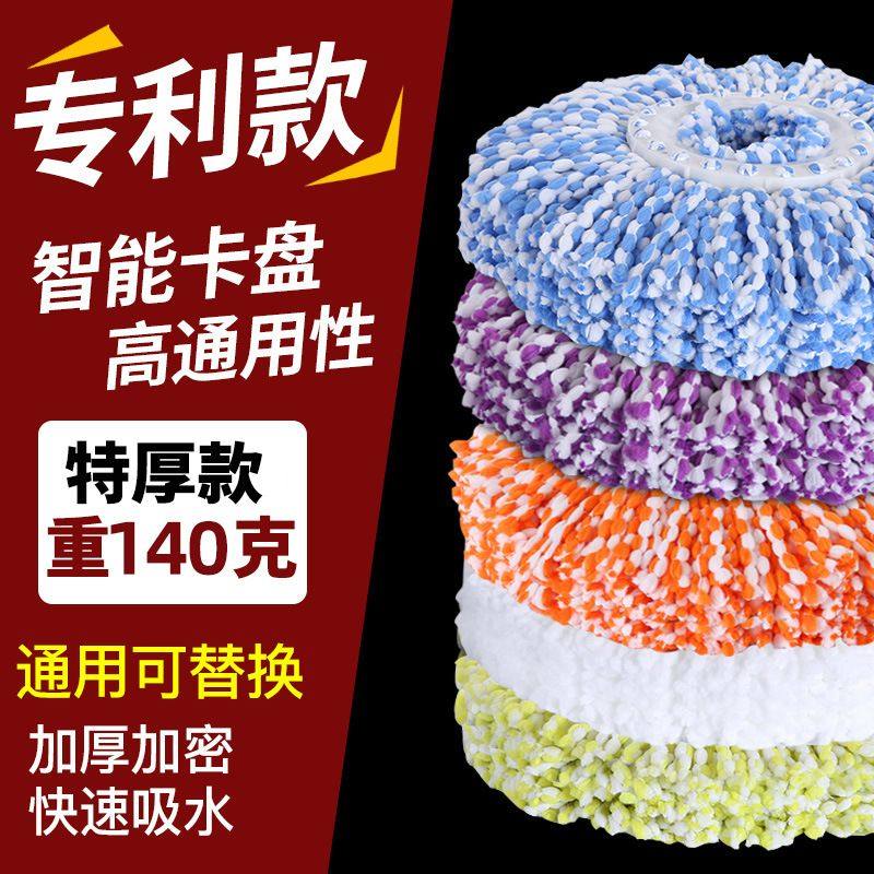 新品 加厚旋转拖把头细纤维好神拖棉头吸水替换头拖把墩布头配件