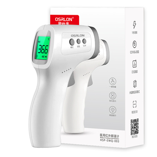 OSRLON欧仕龙电子体温计家用医用耳温枪体温枪婴儿温度计测人体温