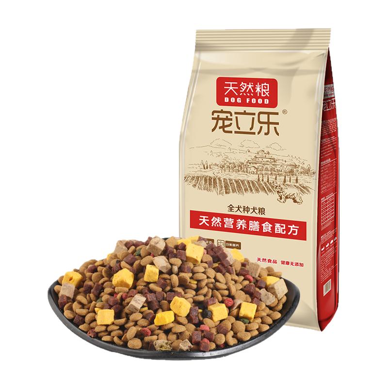 冻干肉松狗粮通用型金毛德牧土狗成幼犬10斤40斤装小中大型犬专用
