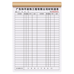 【工程材料清单】建筑工地用料采购明细表装修公司装饰施工进场下料预算单据水电工五金报价单建材销售登记本