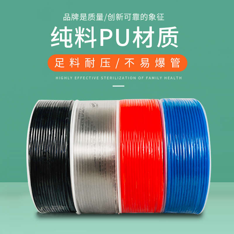 PU气管8*5高压透明软管空压机 气动8MM气泵12*10*6.5/6*4*2.5气线
