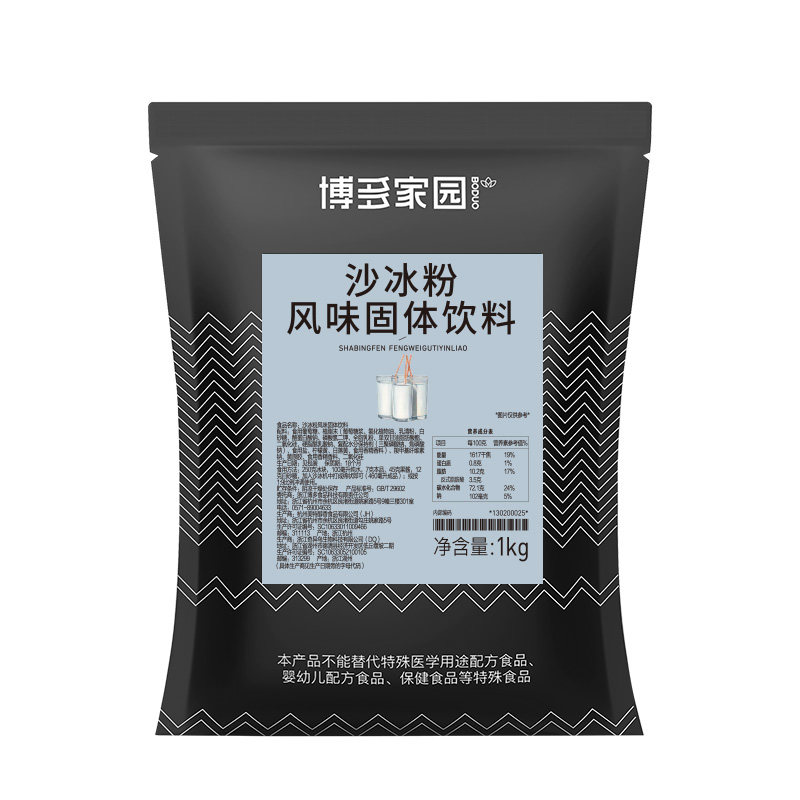 博多家园原味冰沙粉草莓芒果饮品