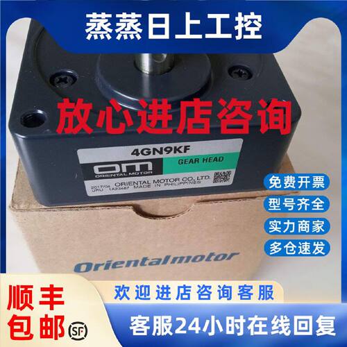 议价日本东方2GN100KF 4GN30S 4GN9KF GFS4G20FR 3GN150KF变速器