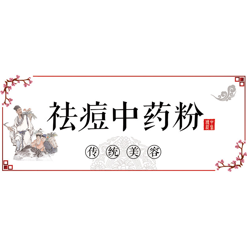 中药面膜粉不干胶玫瑰花软膜粉贴天然珍珠粉海藻面膜灵芝粉贴纸Y