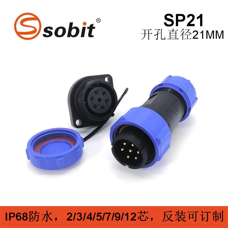 替代威浦WEIPU航空插SP2110 2芯3芯4芯5芯航空插IP68 防水连接器