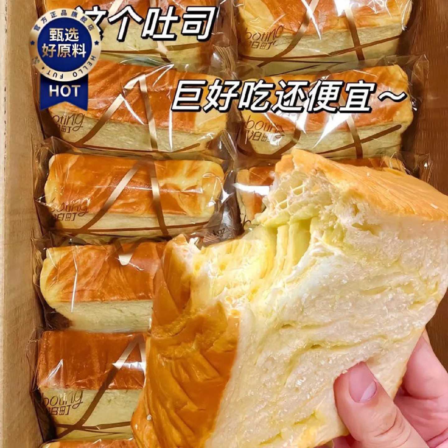 牛奶厚切吐司面包奶香超软学生养胃早餐速食蛋糕夜宵充饥休闲零食