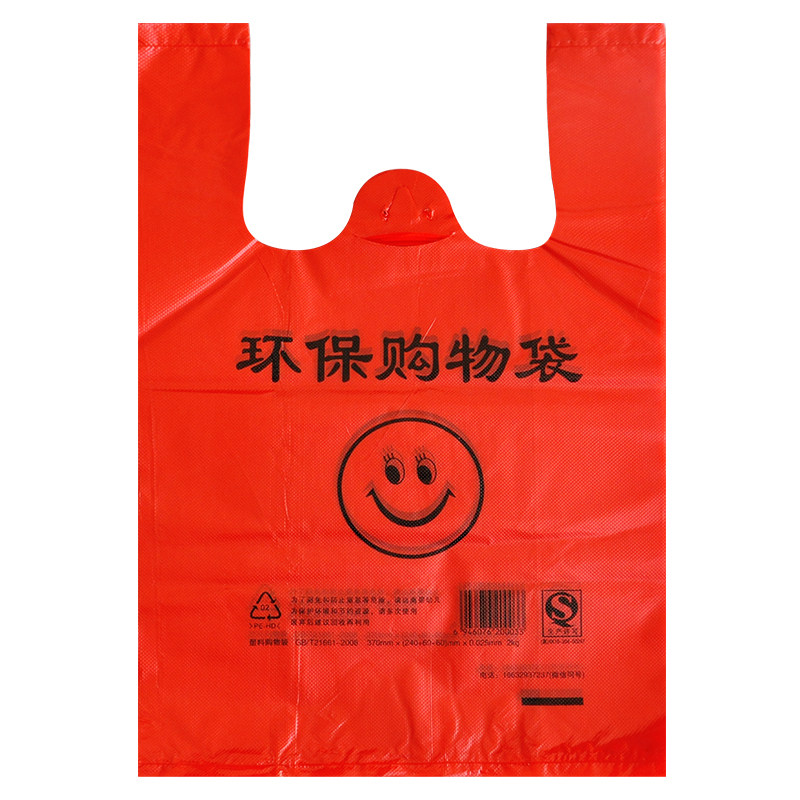 食品袋笑脸袋笑脸袋定制外卖袋