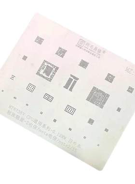 阿毛易修魅族魅蓝2/note/note2/5s植锡网MT6735V/MSM8939CPU/钢网