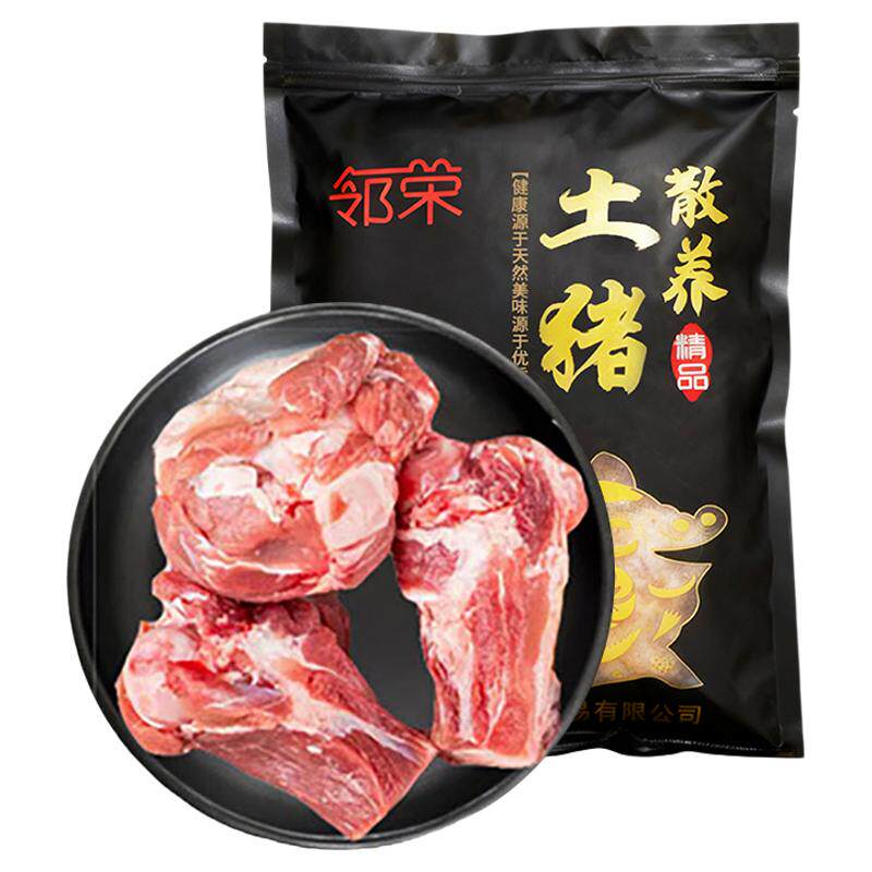 黑毛土猪肉速冻带肉猪筒骨棒骨