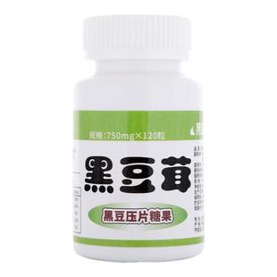 【17年老店】5瓶包邮天津春红黑豆茸胶囊升级款黑豆茸片