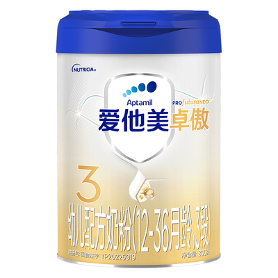咨询领优惠爱他美卓傲奶粉3段