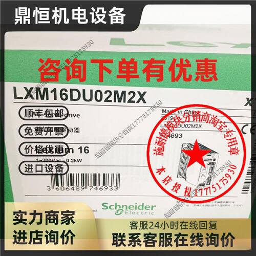 议价200W运动伺服驱动器LXM16DU02M2X/BCH16HD02330A5C2电机