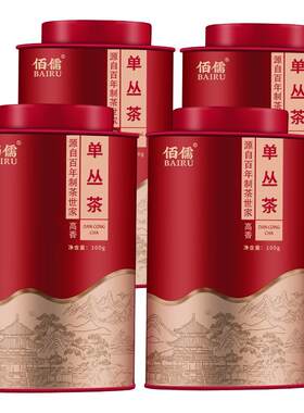 佰儒正宗蜜兰香凤凰单丛新茶
