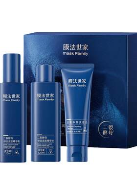 膜法世家二裂酵母抗初老紧致淡纹