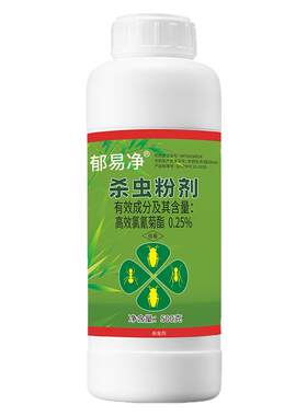杀虫粉剂家用防杀蜈蚣驱除蟑螂蚂蚁跳蚤马陆潮虫室内户外杀虫药粉