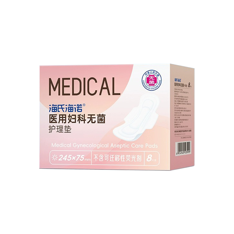 海氏海诺灭菌医用妇科护垫卫生巾型械字号姨妈巾经期用无菌级正品