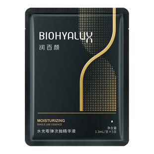 【百亿补贴】华熙生物润百颜玻尿酸次抛精华水光棒22支补水保湿BY