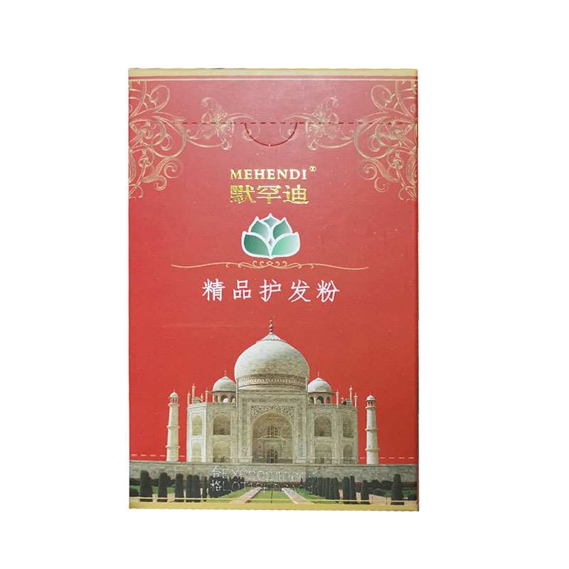 正品默罕迪护发粉染色遮盖指甲草