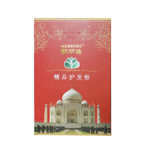 正品默罕迪精品染发粉天然海娜粉纯植物染发剂指甲草花粉遮盖白发